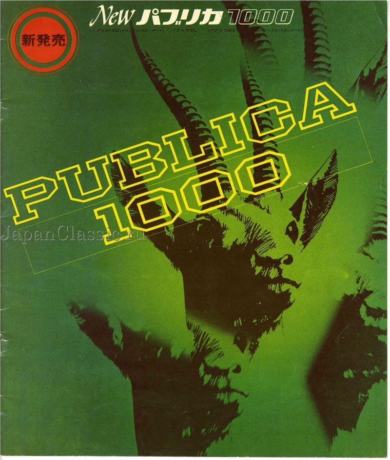Toyota Publica 1969 P30