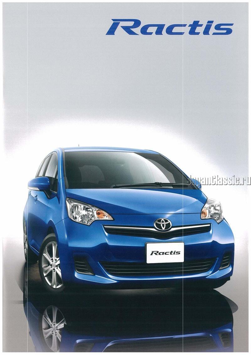 Toyota Ractis 2010 P120