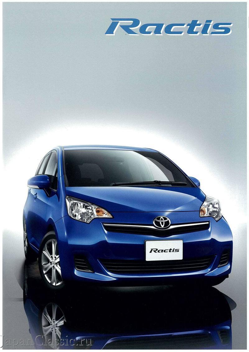 Toyota Ractis 2012 P120