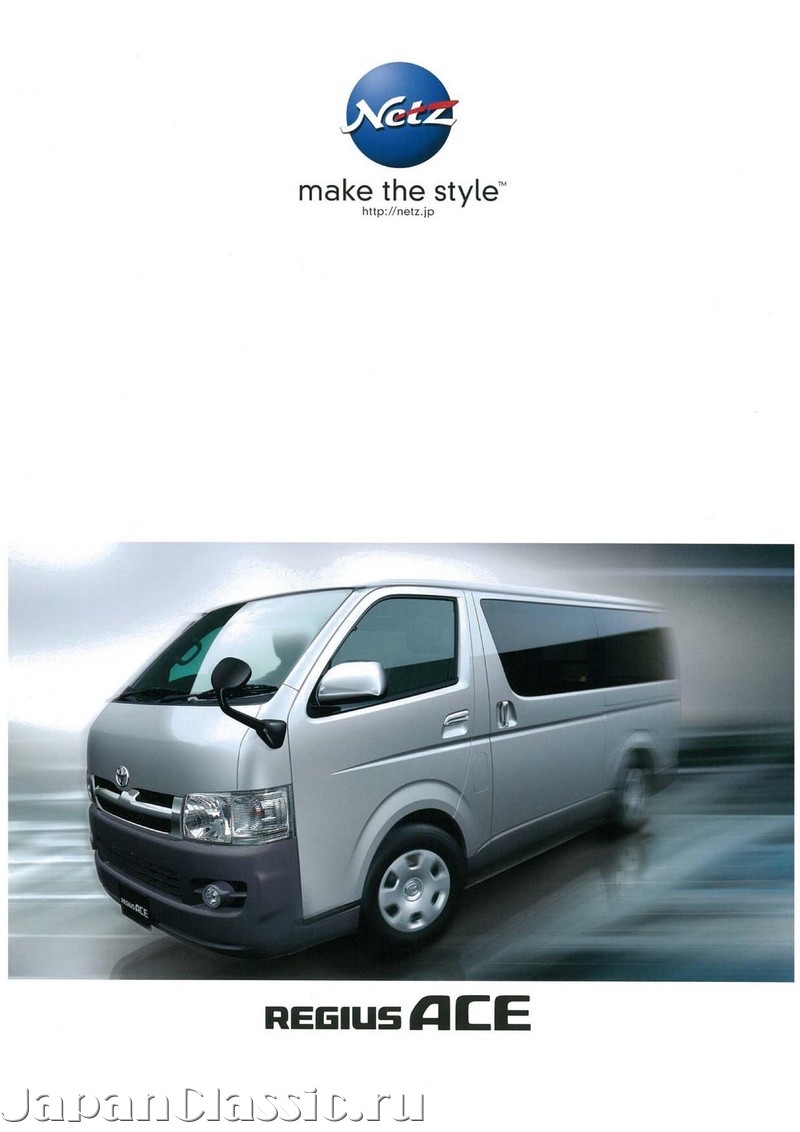 Toyota Regius 2004 ACE H200