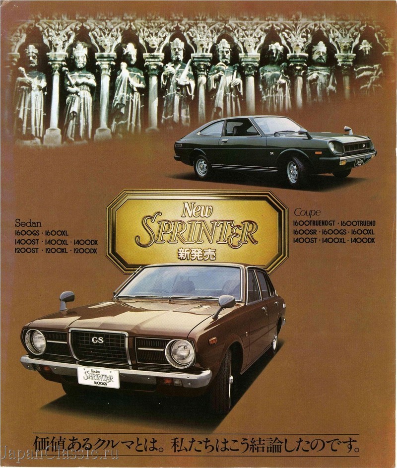 Toyota Sprinter 1974 E40