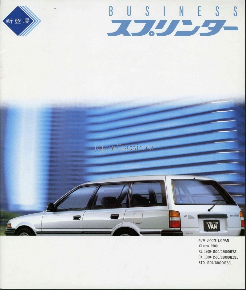 Toyota Sprinter 1988 VAN E90