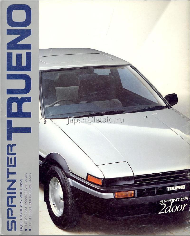 Toyota Sprinter trueno 1983 AE86