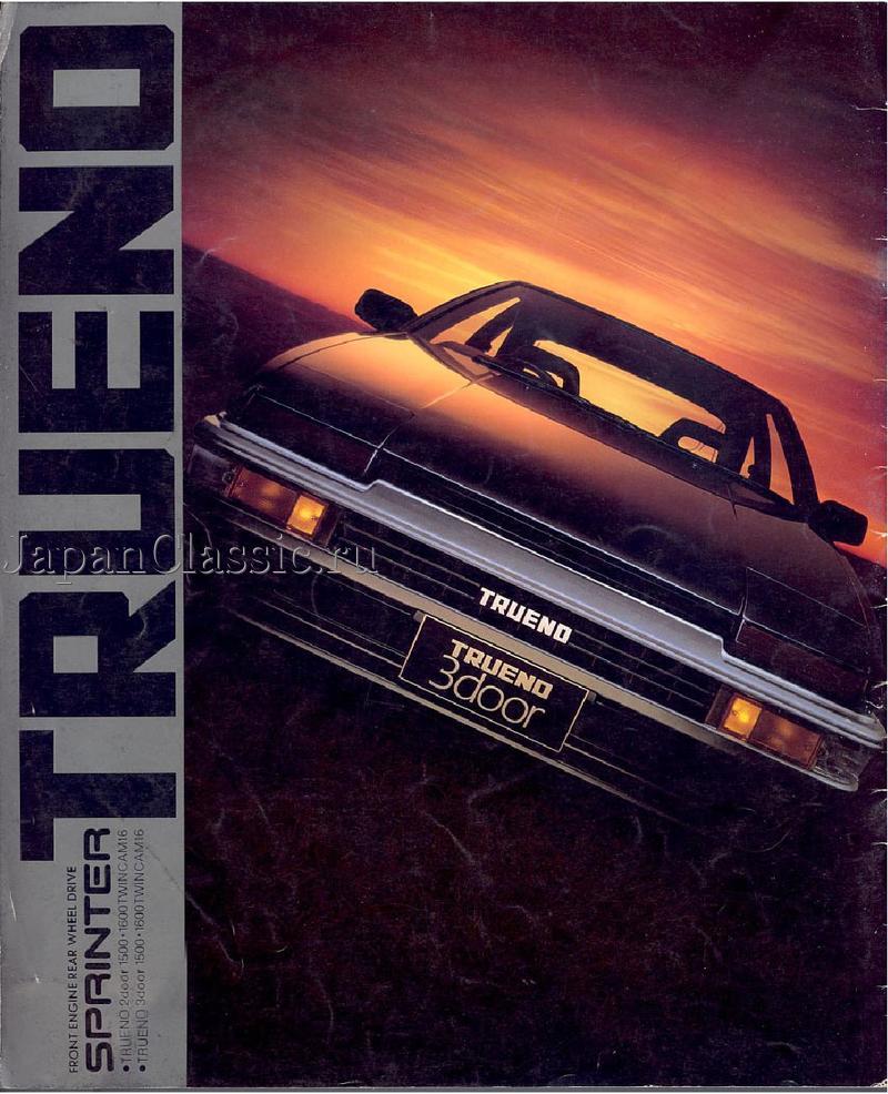 Toyota Sprinter trueno 1986 AE86