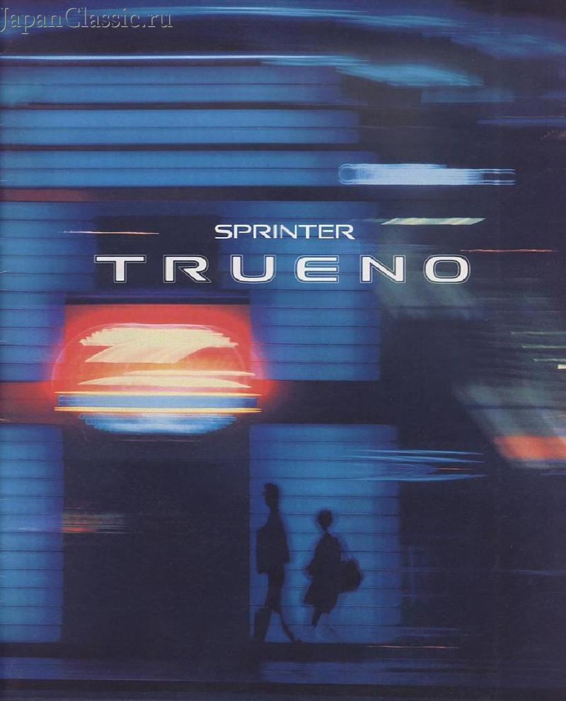 Toyota Sprinter trueno 1995 AE111
