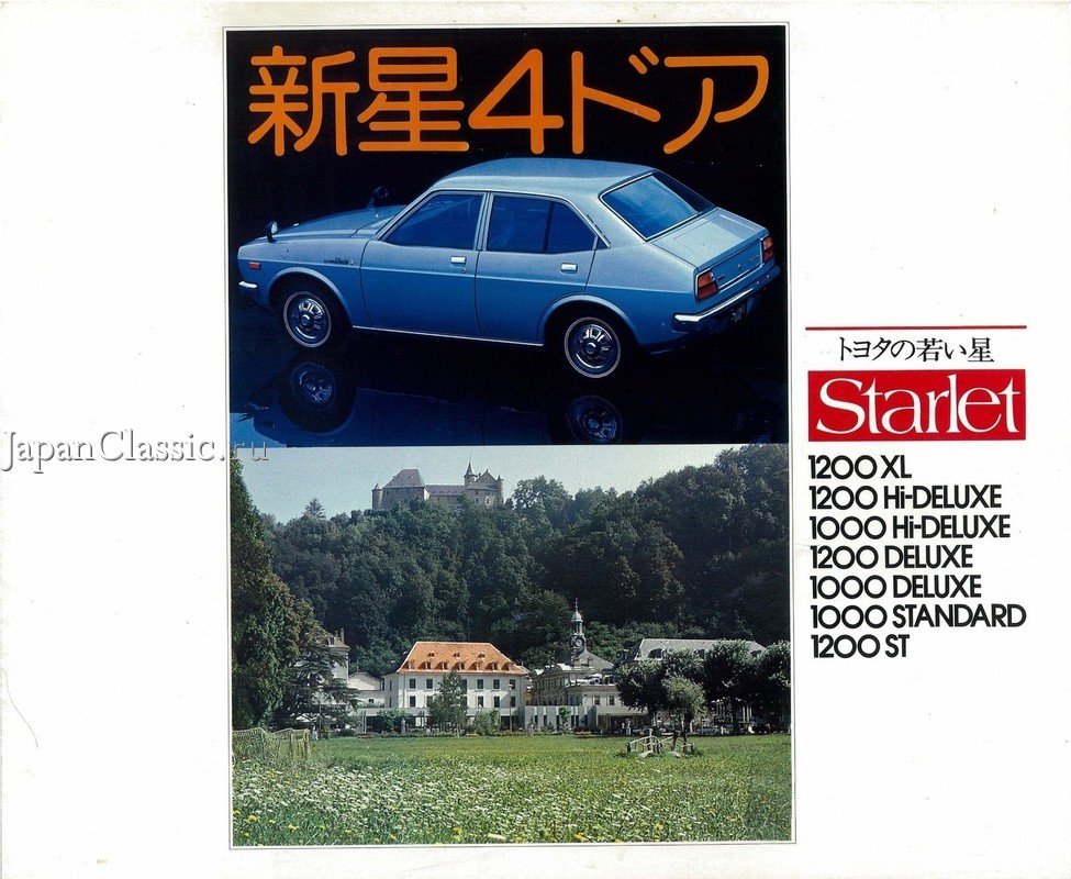 Toyota Starlet 1973 P40 02