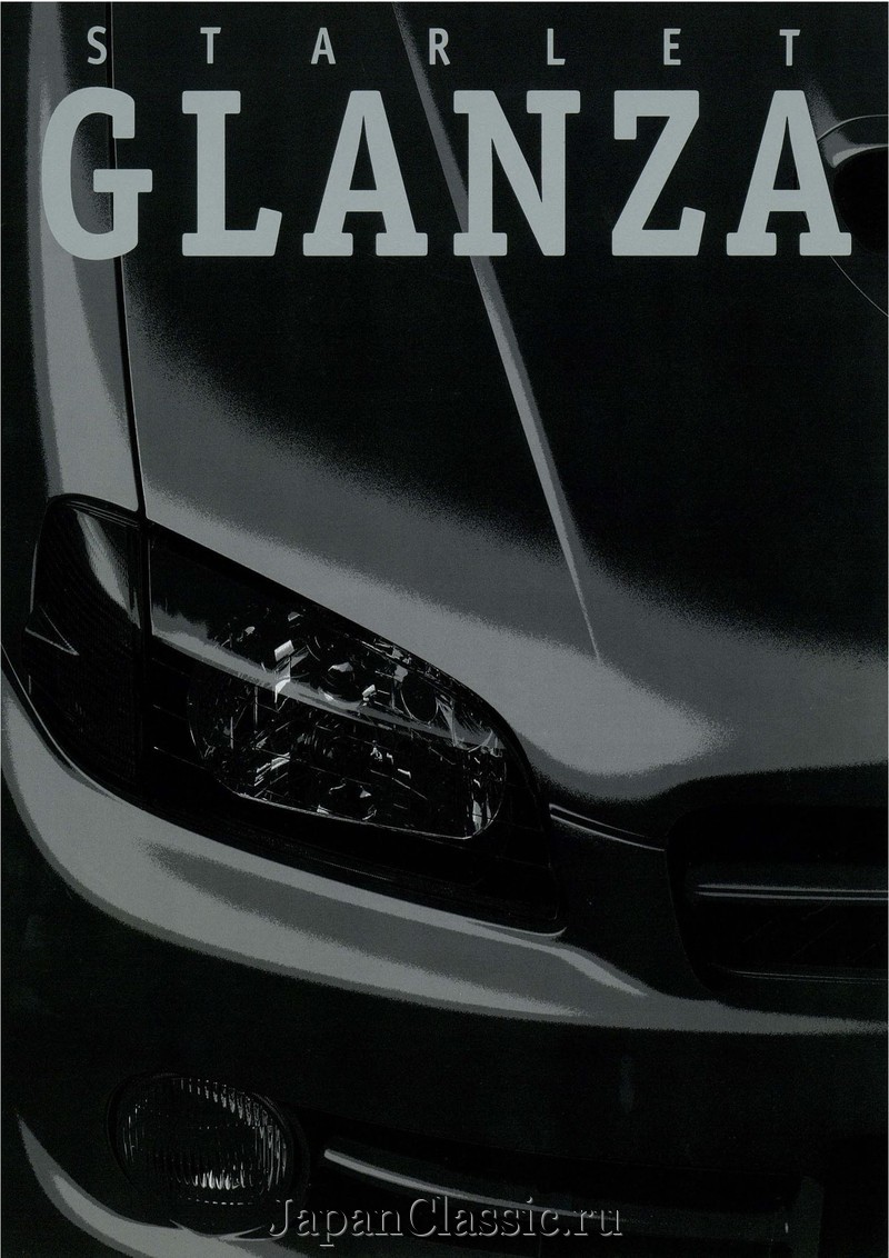 Toyota Starlet 1996 GLANZA EP91