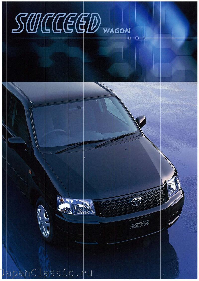 Toyota Succeed 2012 NCP58,NCP59