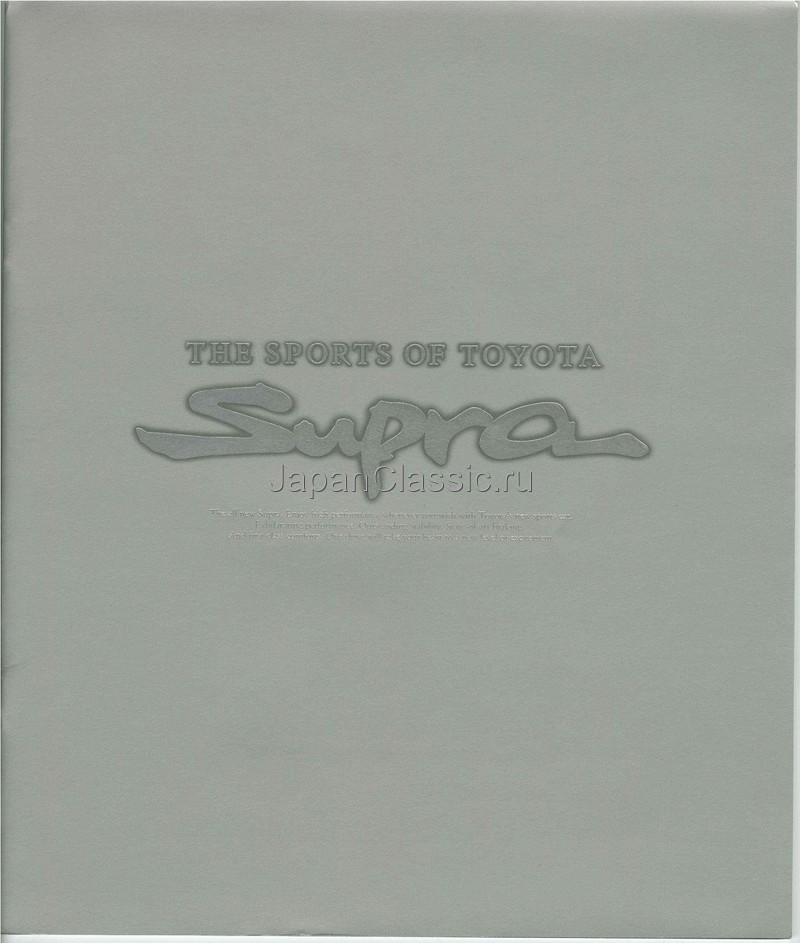 Toyota Supra 1993 JZA80