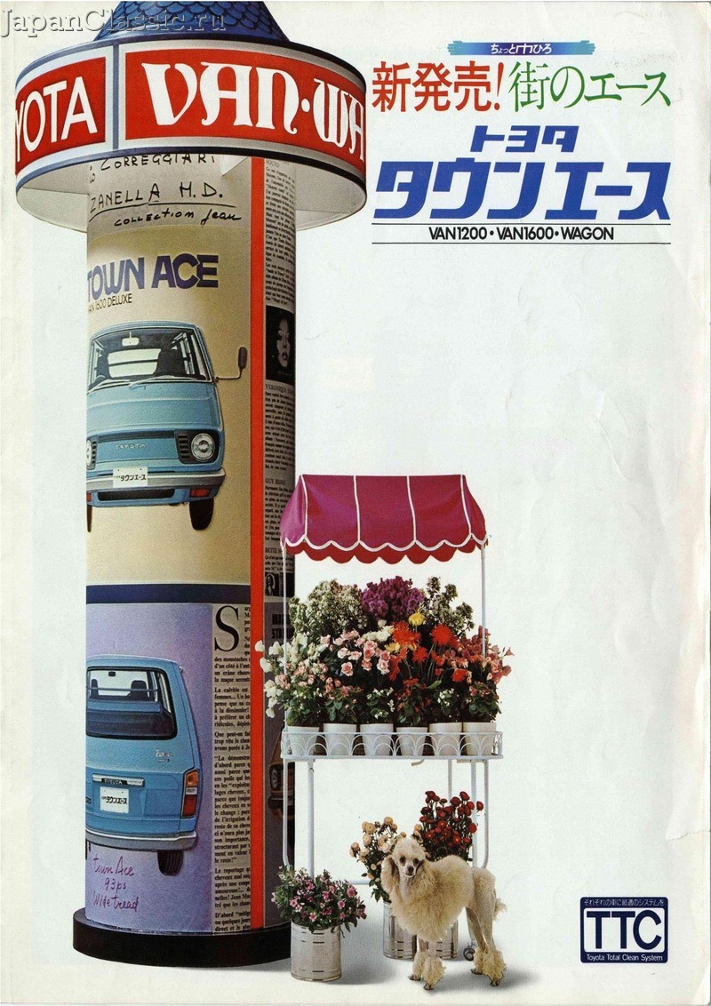 Toyota Townace 1970 R10