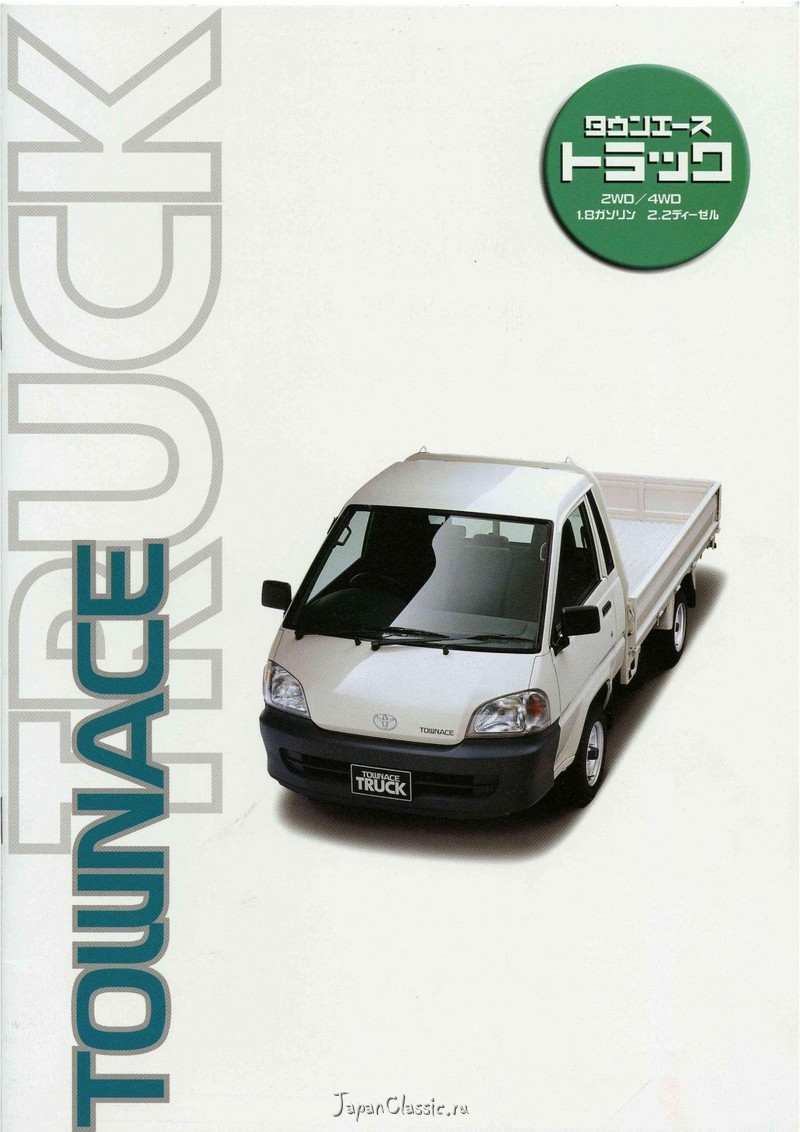 Toyota Townace 1999 TRUCK M70,M80