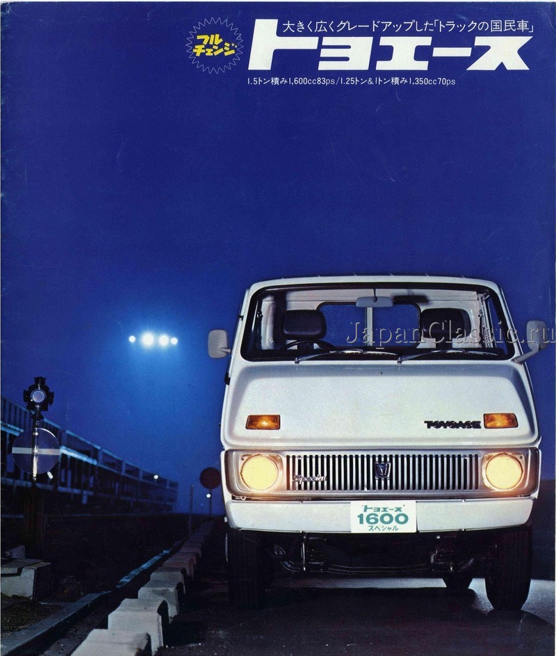 Toyota Toyoace 1971 Y10