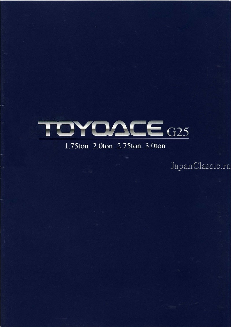 Toyota Toyoace 1995 U100,U200