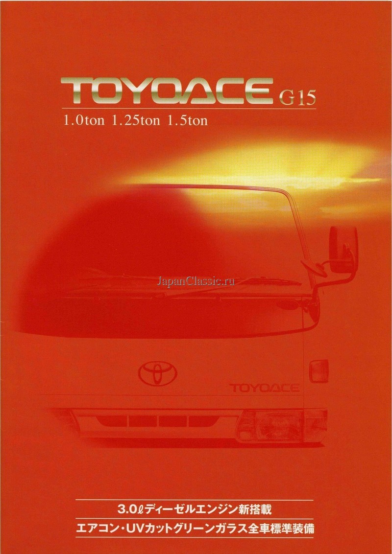 Toyota Toyoace 1999 Y100