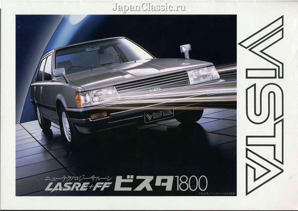 Toyota Vista 1982 V10 03