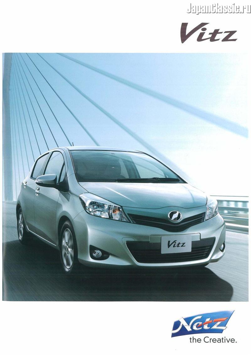Toyota Vitz 2011 P130