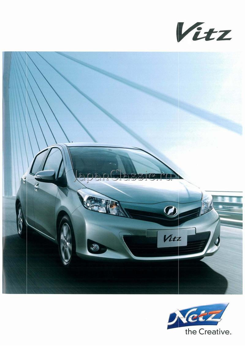 Toyota Vitz 2012 P130